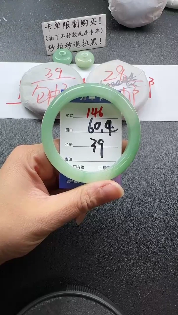 未镶嵌手镯石英质玉146
