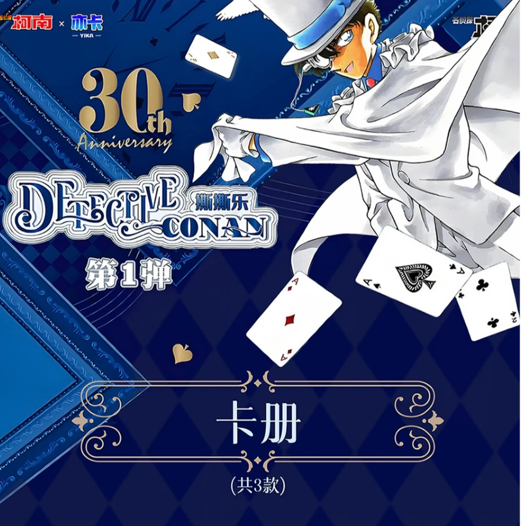 【沐沐】亦卡名侦探柯南拍立得撕撕乐代拆盲袋