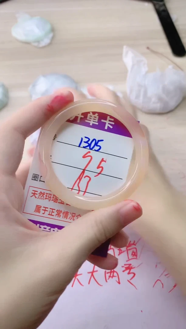 玛瑙/玉髓手镯未镶嵌1305