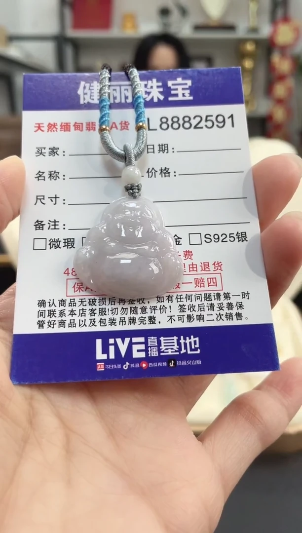颈饰未镶嵌翡翠佛公(一物一证)