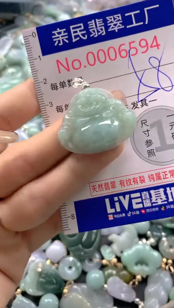 颈饰未镶嵌翡翠6594