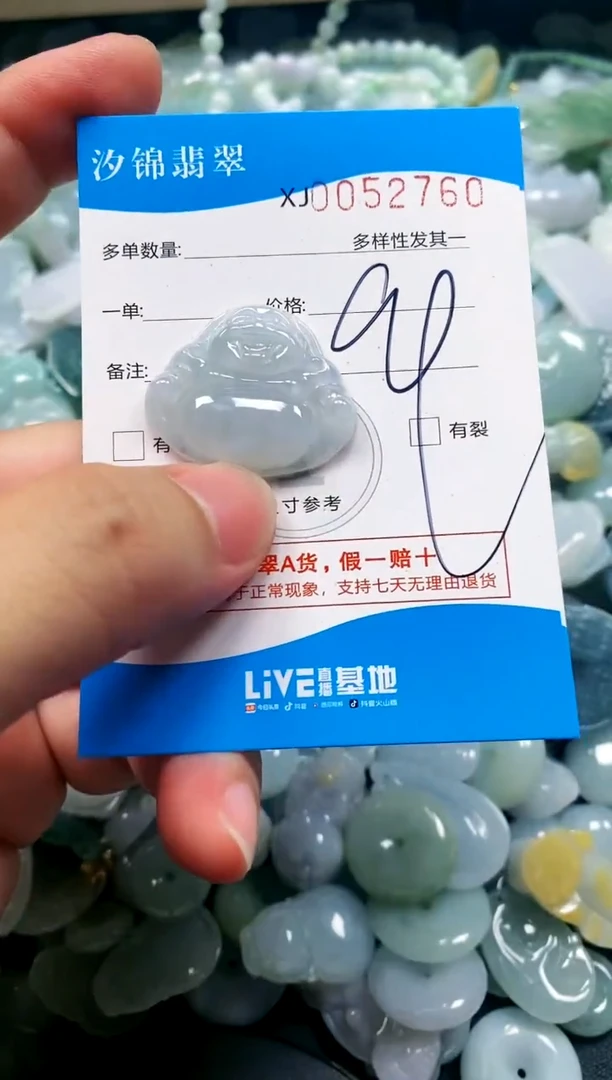 颈饰未镶嵌翡翠闪购商品0052760