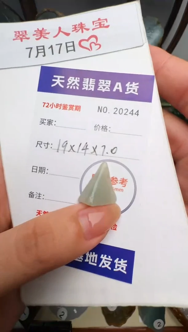 翡翠未镶嵌颈饰原石20244