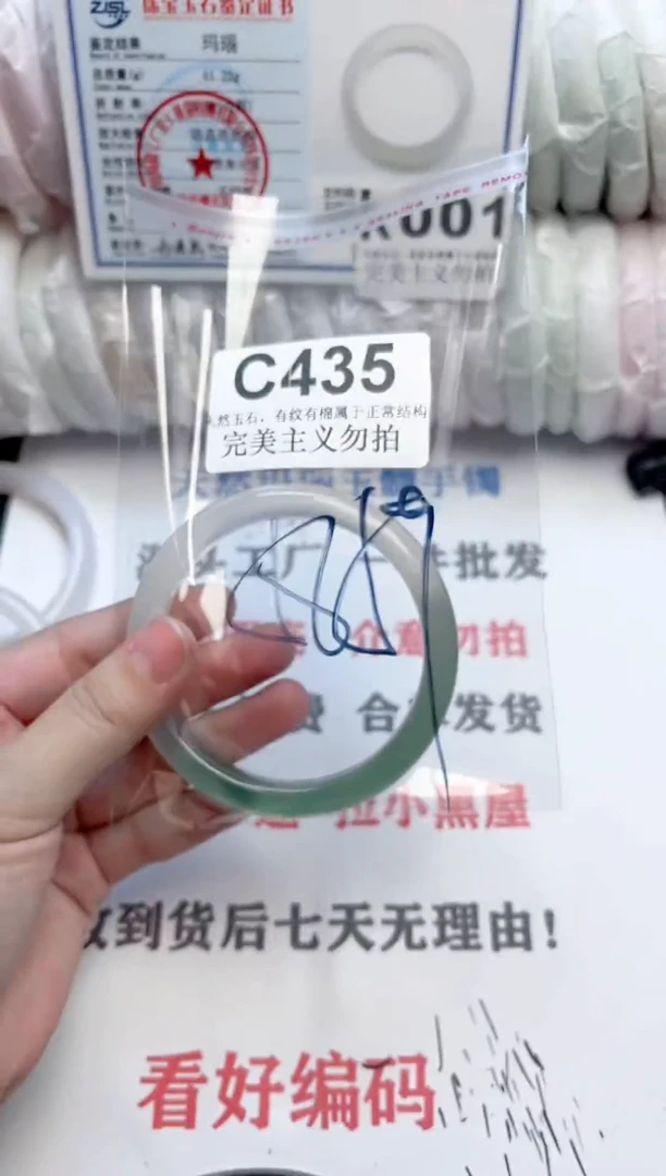 手镯玛瑙/玉髓未镶嵌c435