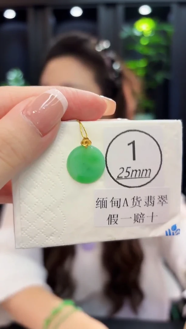 吊坠(不含链)18K金镶嵌翡翠 缅料A货/支持复检/一件