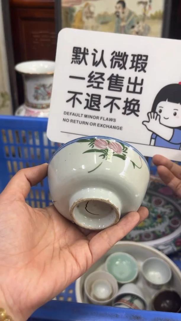瓷器设***林【不退不换直播闪购】瓷器微瑕介意勿拍