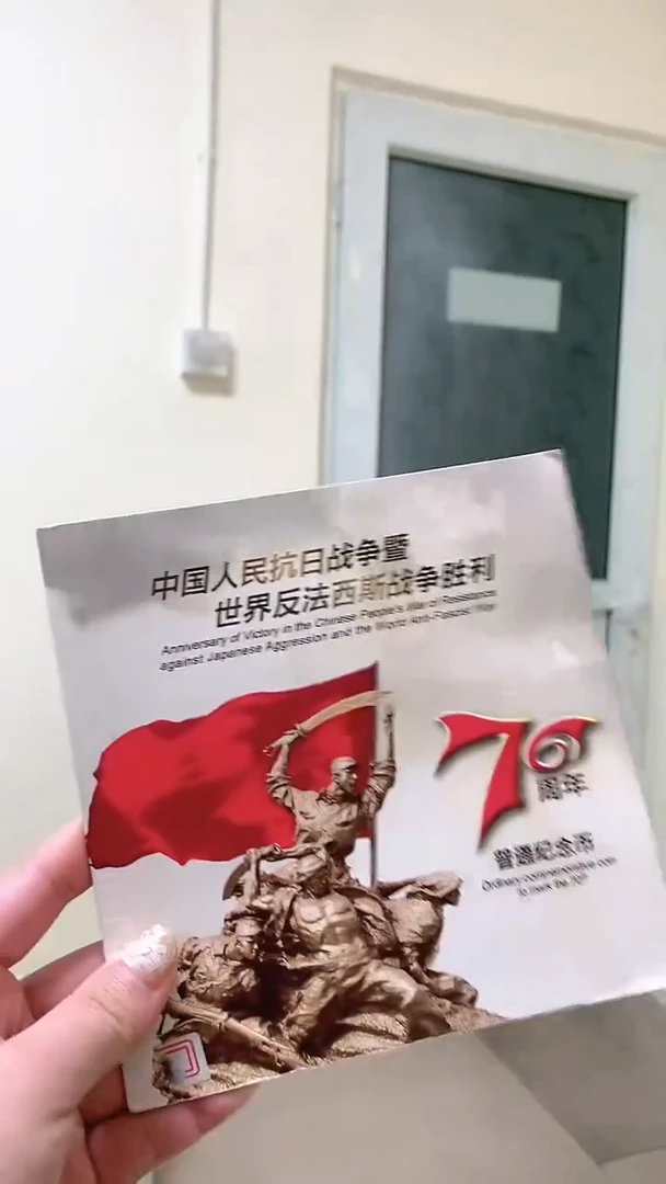 【闪购商品】其他普通金属指定链接抗币册.5-留