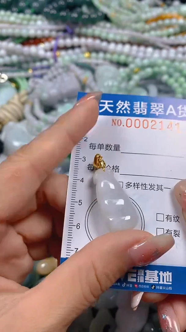 颈饰未镶嵌翡翠闪购0002141