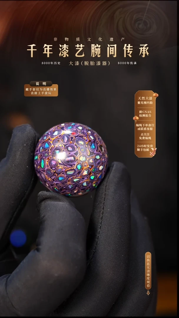 锦城大漆/单珠/3.0cm   620