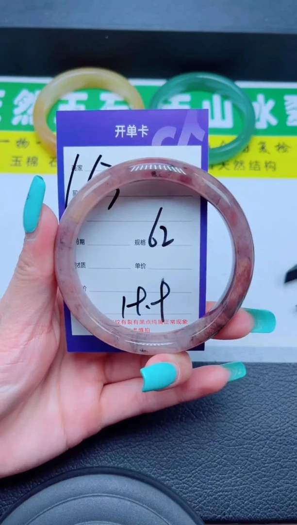 未镶嵌手镯石英质玉163-62
