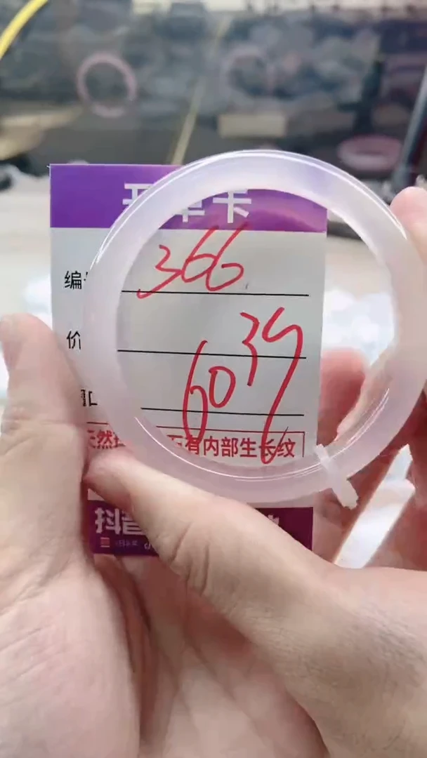 手镯玛瑙/玉髓未镶嵌366