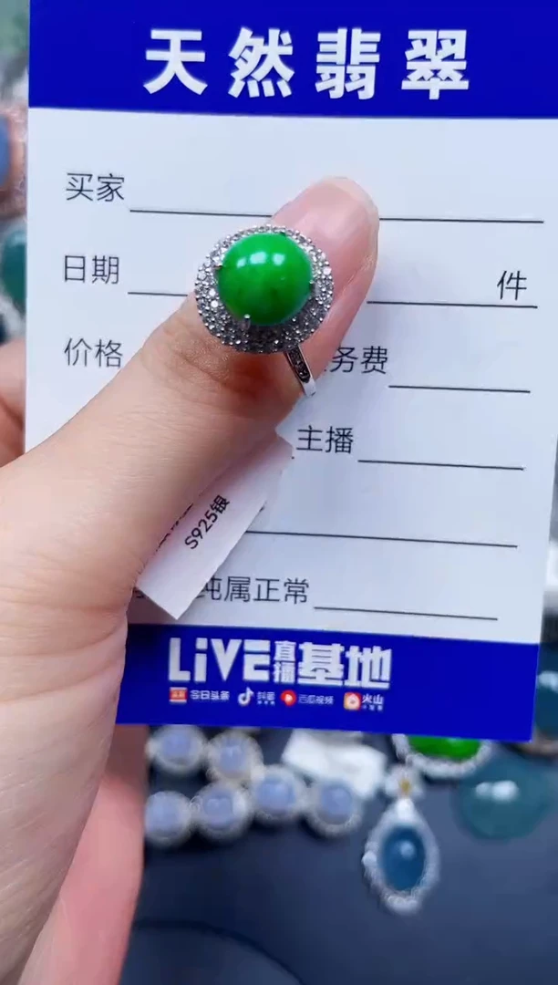 银S925镶嵌戒指翡翠472