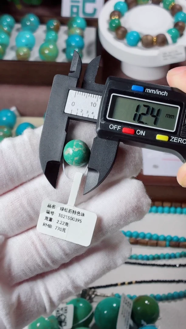 未镶嵌绿松石吊坠12mm+