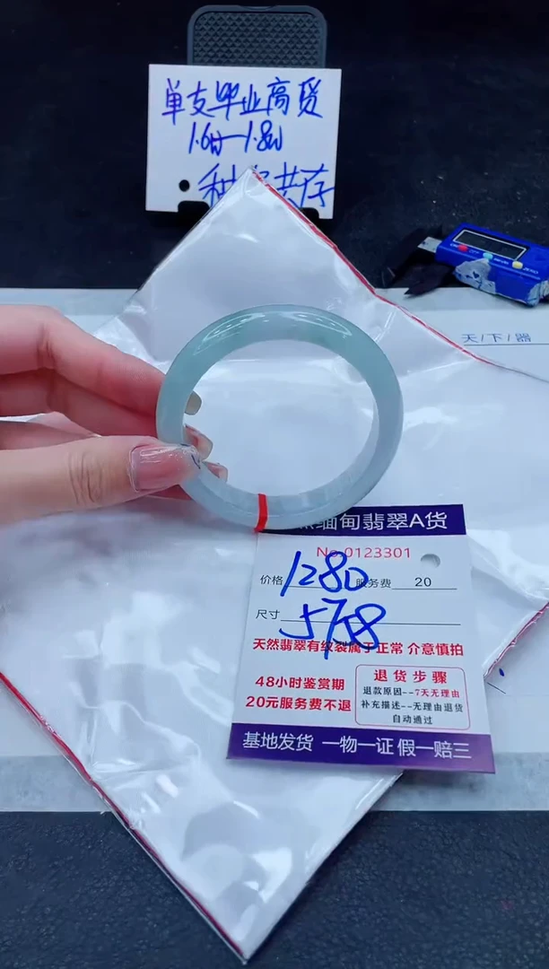 翡翠手镯未镶嵌1280.0000