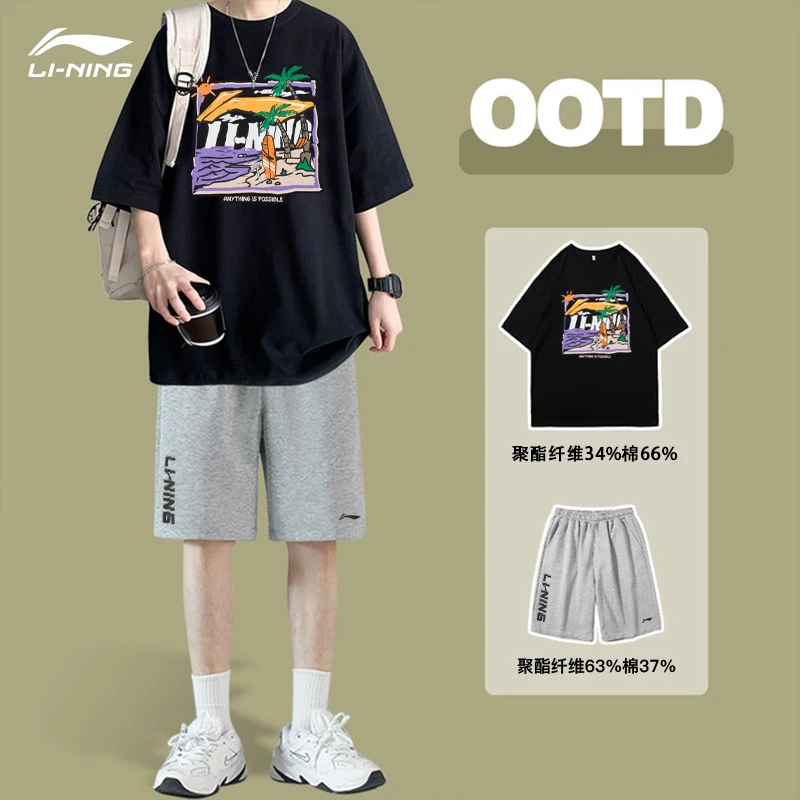 李宁运动套装男夏季新款美式潮流短袖短裤宽松T恤青少年休闲套装