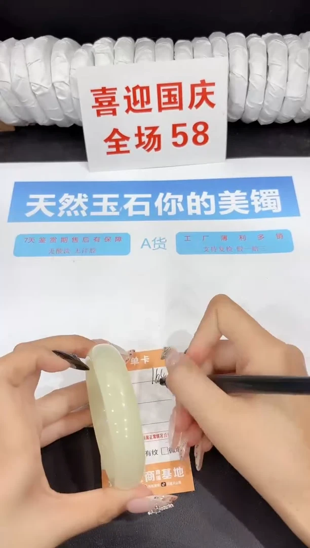 未镶嵌手镯石英质玉164-61.4