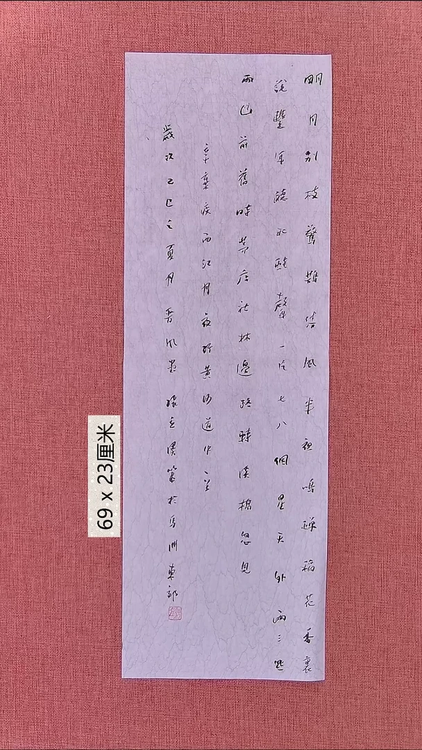 书法169    张老师书法作品