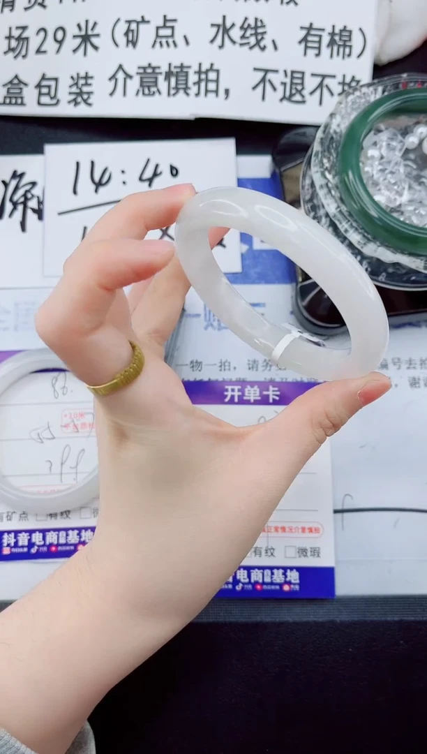 未镶嵌手镯石英质玉87-60