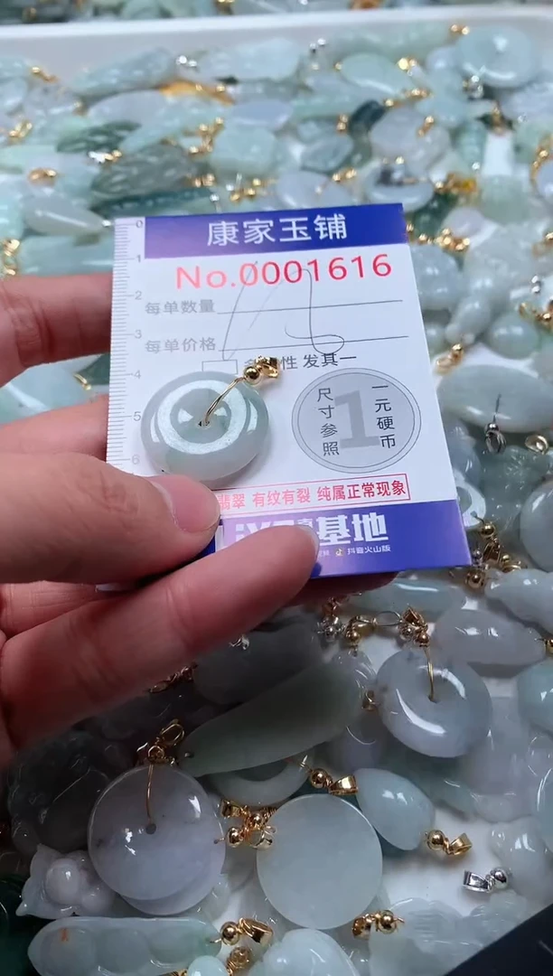 【闪购商品】翡翠吊坠(不含链)未镶嵌1616