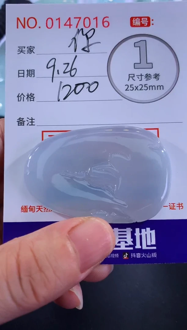 颈饰未镶嵌翡翠你****幸！