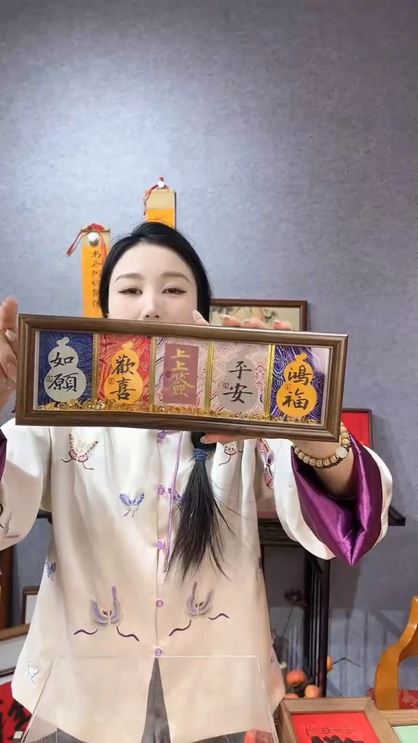 【闪购商品】书法宋锦【如愿欢喜上上签平安鸿福】胡桃木