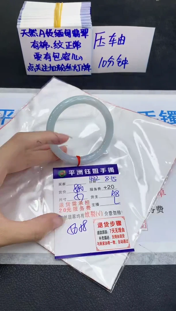 翡翠手镯未镶嵌1