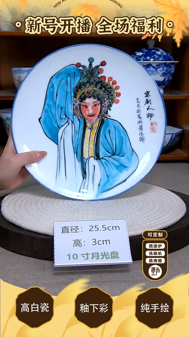 盘【陶源造】景德镇手绘釉下彩陶瓷餐具