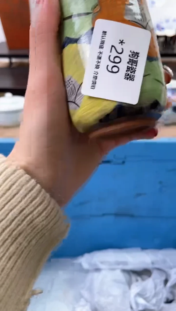 【闪购商品】瓷片299海外中古回流瓷器 默认瑕疵慎拍