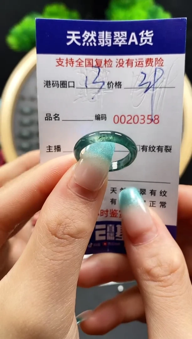 【闪购商品】翡翠戒指未镶嵌天然翡翠戒圈0358