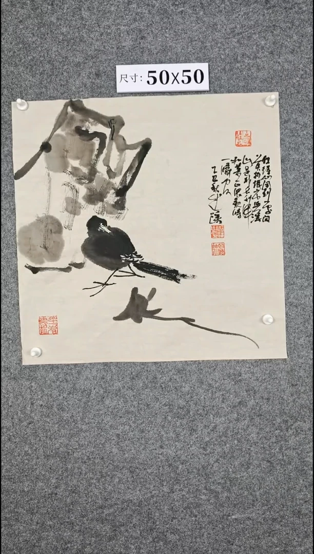 国画34567890-09876543