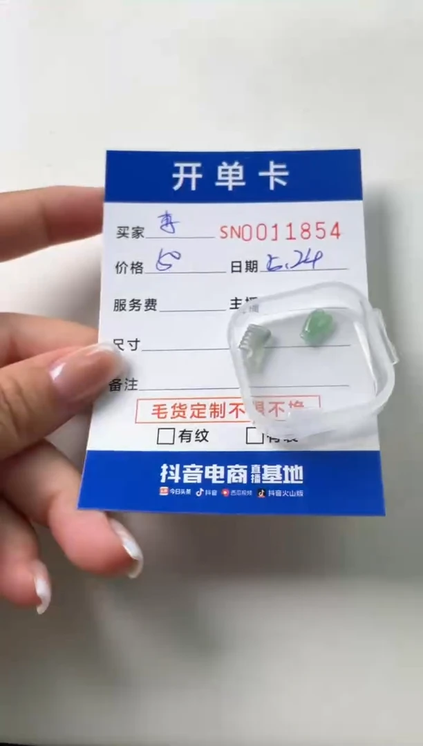 翡翠挂件未镶嵌00011854