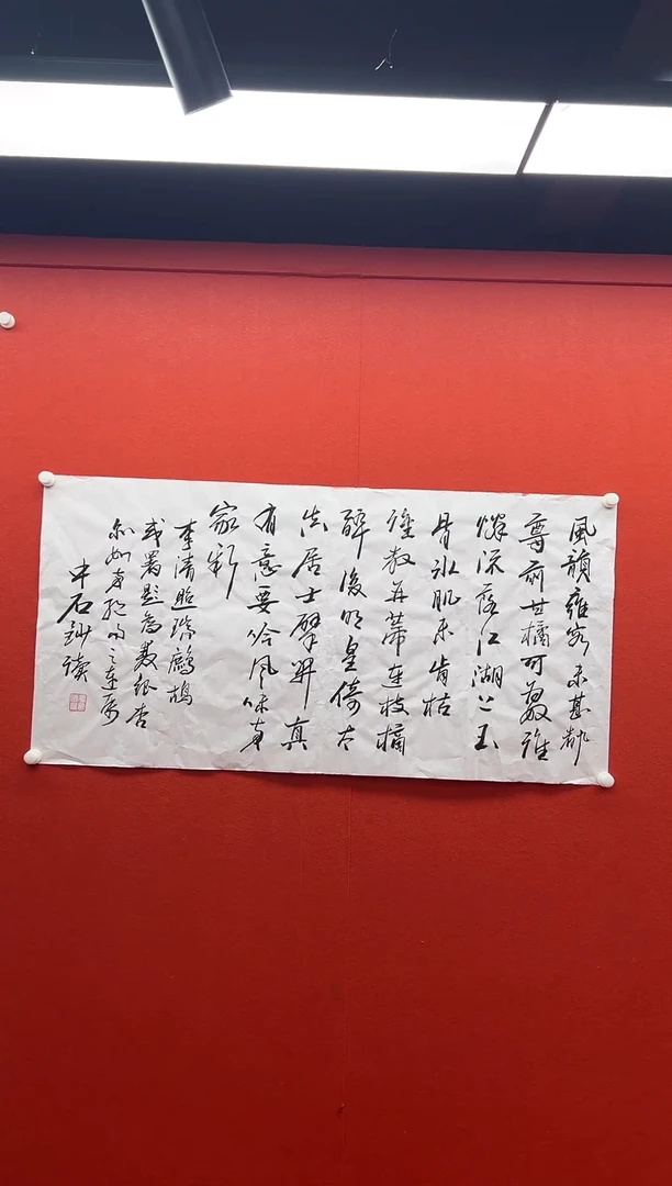 书法首都书画精选作品