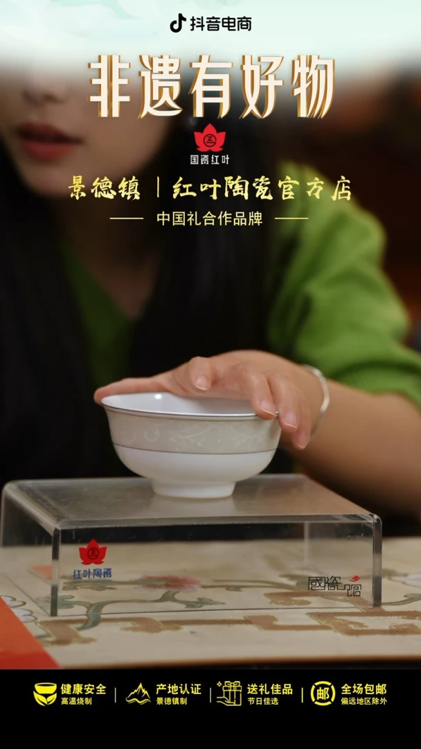 4个微瑕芸笙4.5英寸碗