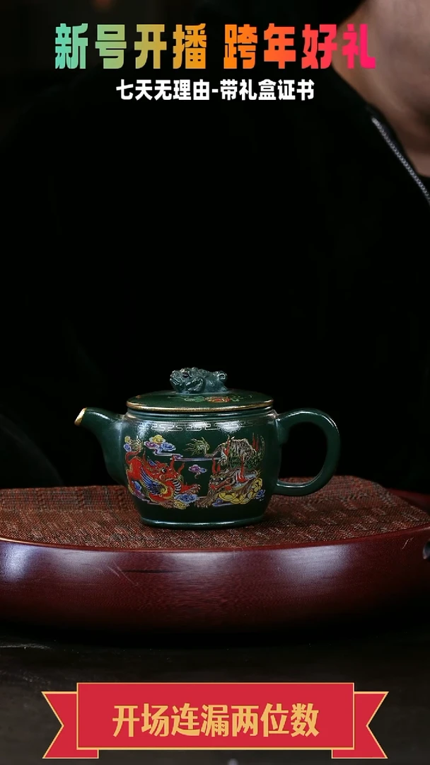 茶壶紫砂汉瓦 绿泥 麒麟 珐琅彩