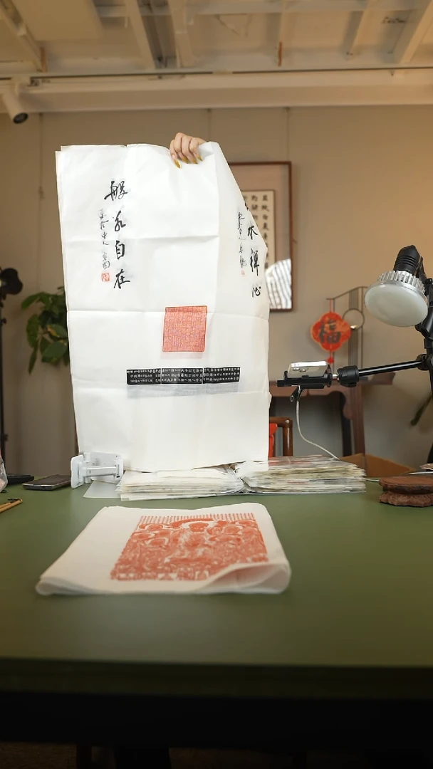 拓片用纸其他印屏宋聪YP101172C宋聪题字云水
