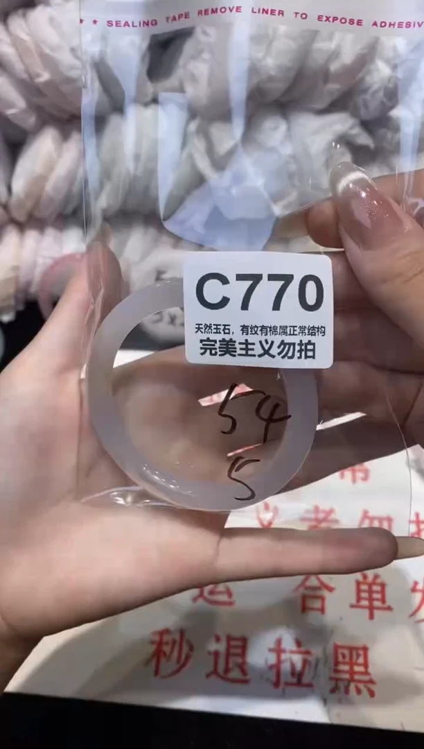 手镯玛瑙/玉髓未镶嵌54