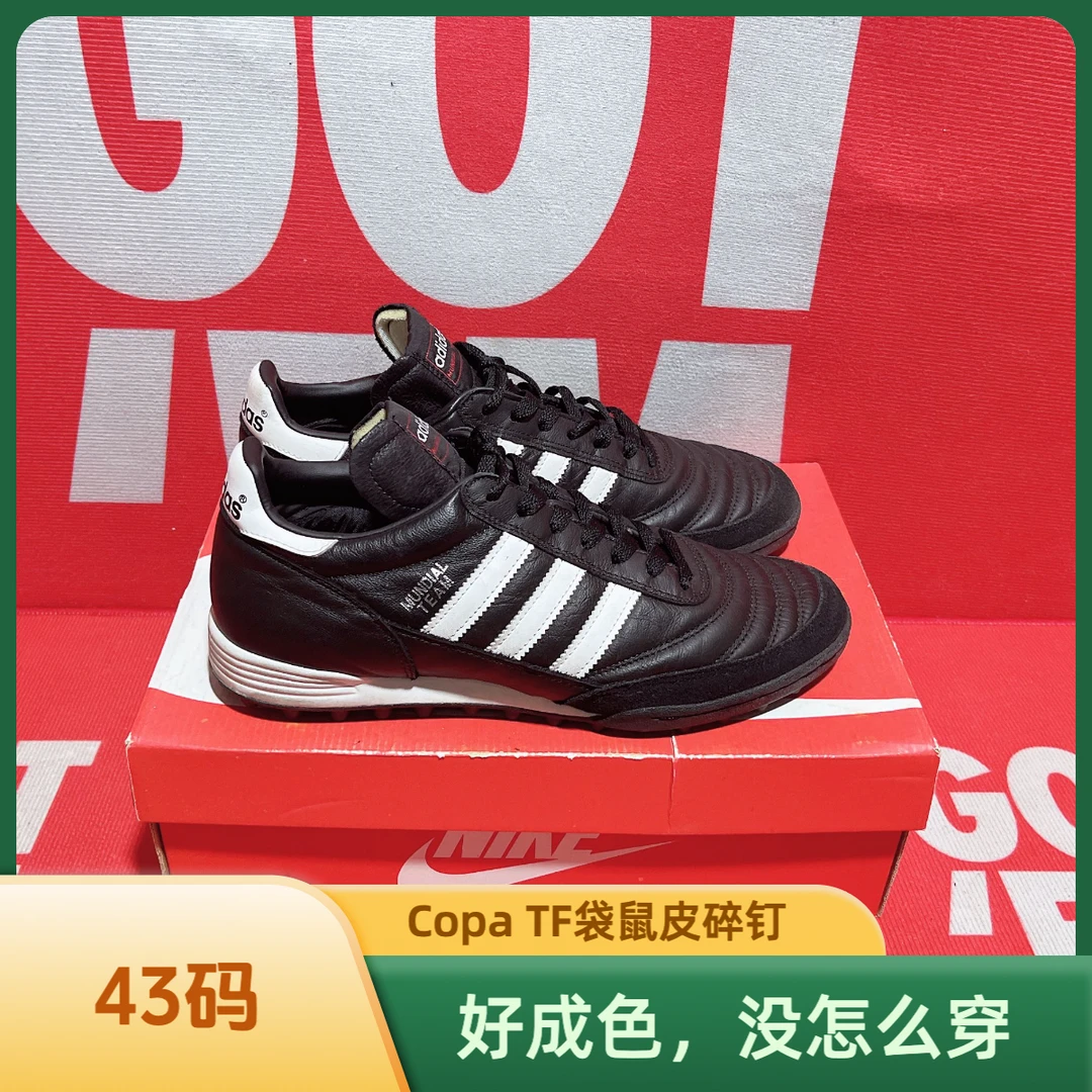 90新 adidas/阿迪达斯 43码 二手 Copa TF袋鼠皮碎钉足球鞋
