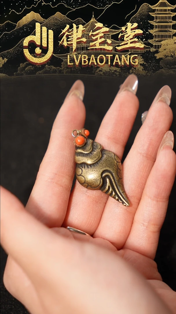 铜铁合金类1-0861海螺吊坠