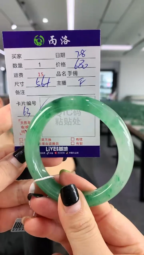 手镯石英质玉未镶嵌56