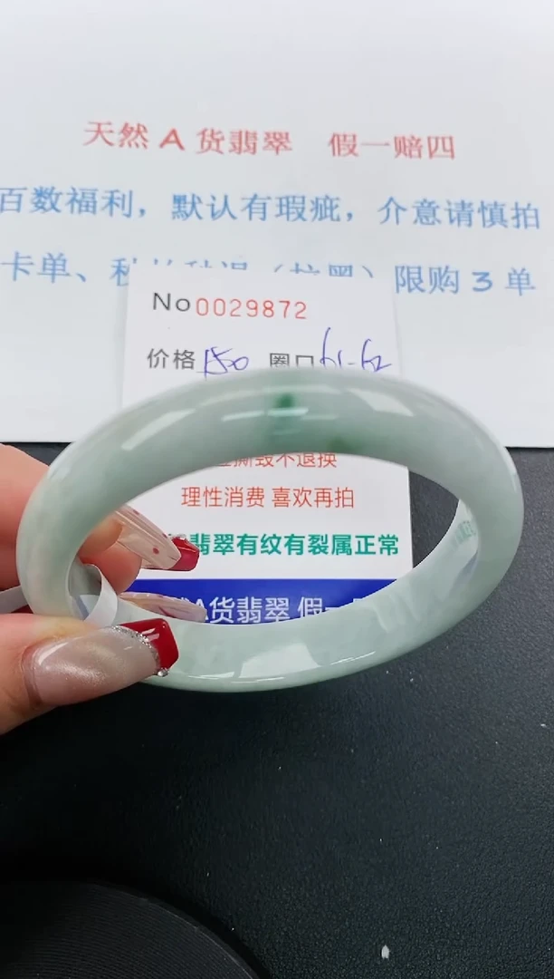 【闪购商品】翡翠手镯未镶嵌天然A货翡翠未镶嵌0029872