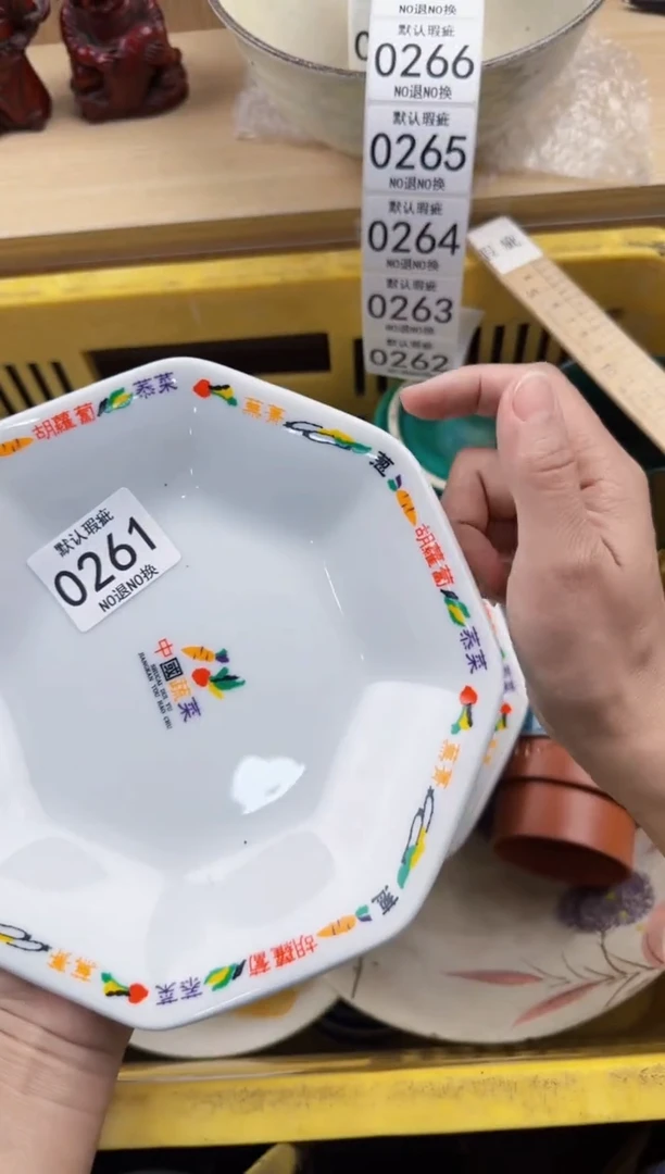 261回流瓷器，默认微瑕，18包邮