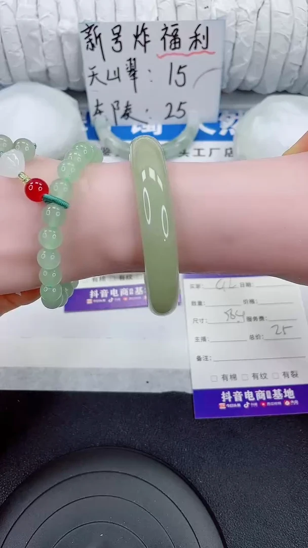 未镶嵌手镯石英质玉92-58/59