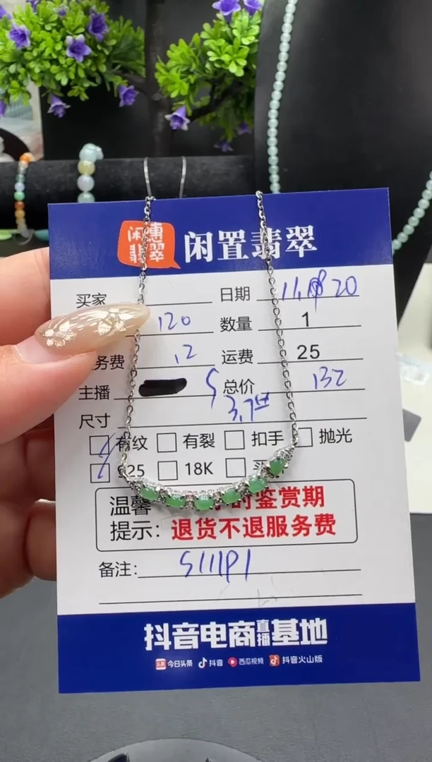 套链银S925镶嵌翡翠翡翠套链