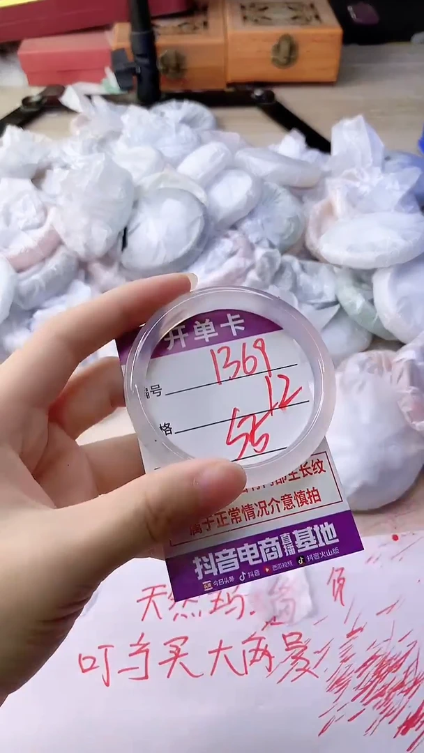 手镯玛瑙/玉髓未镶嵌1369