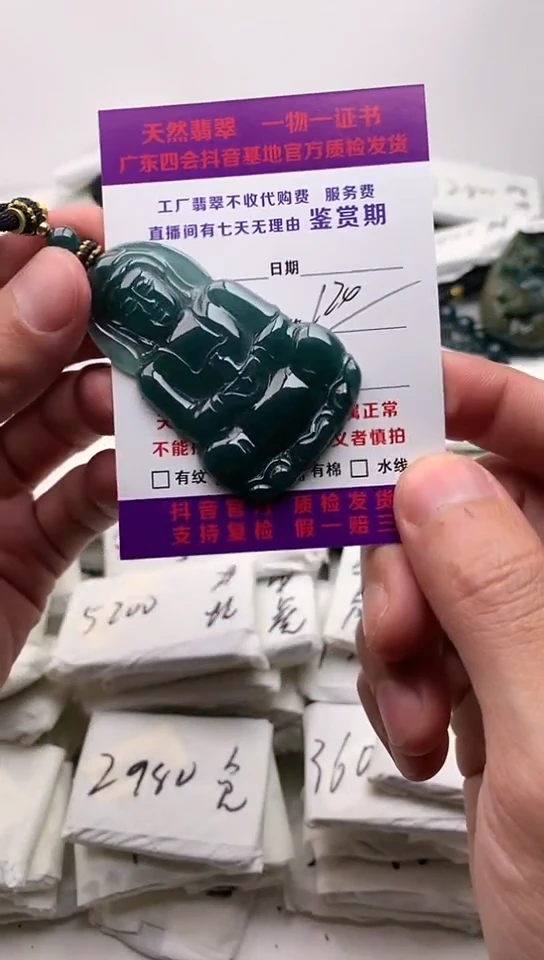 翡翠未镶嵌颈饰观音