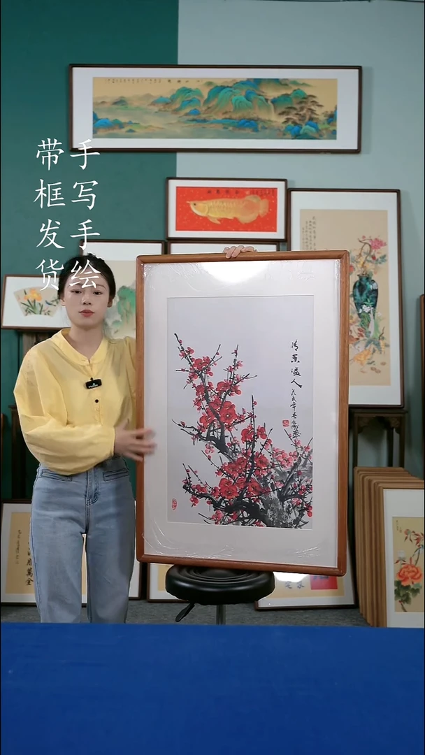 书法65*95梅花手绘作品
