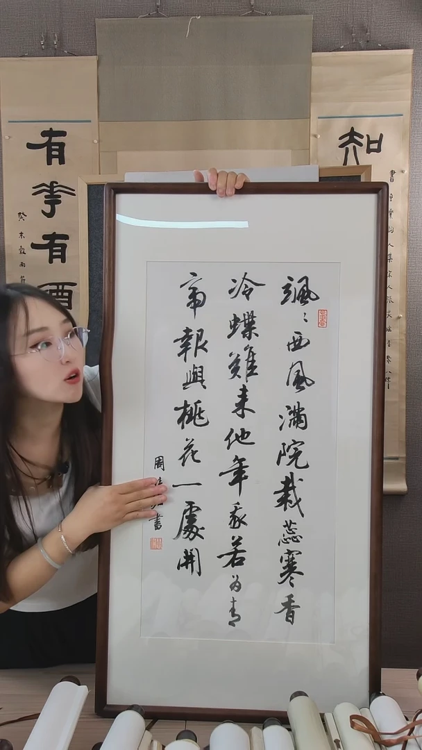 书法胡*周老师书法作品