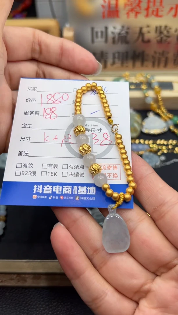 足金镶嵌手串翡翠手串-1880