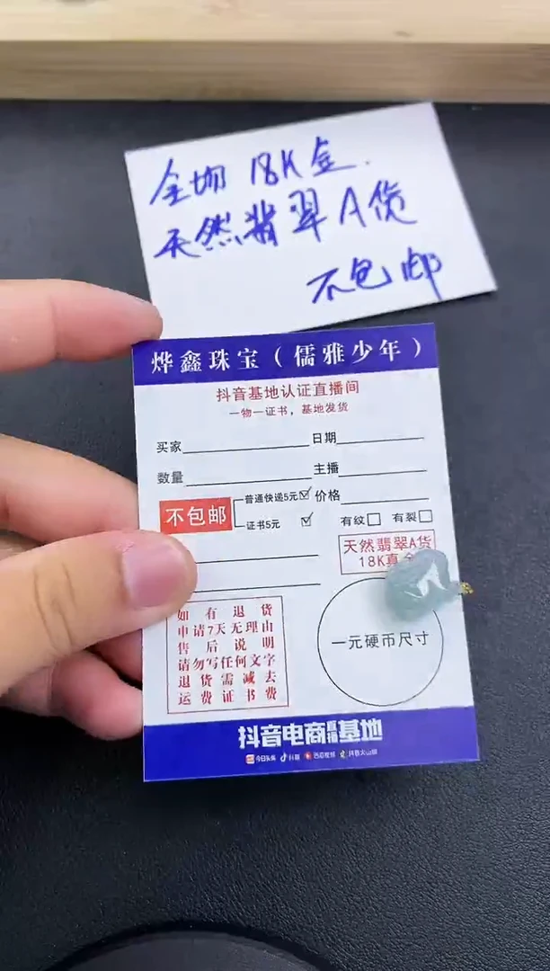 颈饰18K金镶嵌翡翠天然翡翠A货赠皮绳