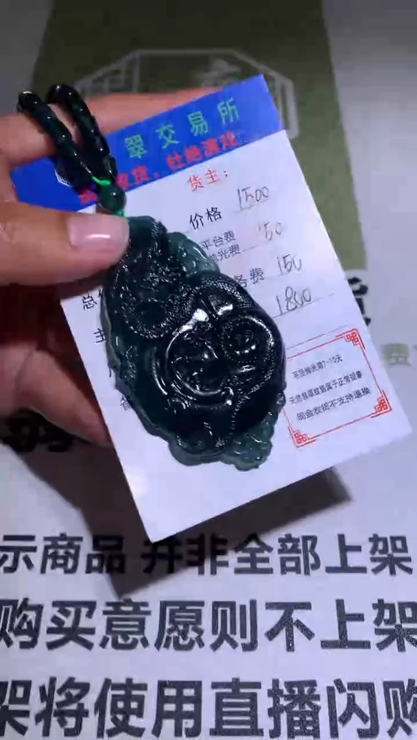 【闪购商品】定制翡翠未镶嵌P毛货-不退不换-多样性发货